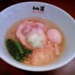 ラーメン道 Due Italianの黄金の塩イタリア麺+昔の味煮玉子の口コミ 市ヶ谷駅