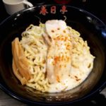 春日亭五反田店の鳥豚油そば　五反田駅東口徒歩2分